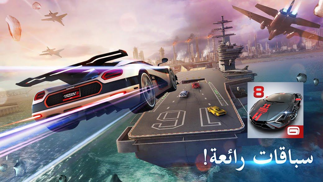 لعبة Asphalt 8