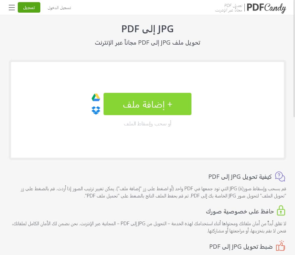 موقع pdfcandy.com