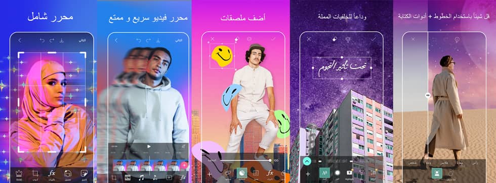 برنامج Picsart