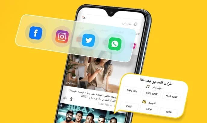 تطبيق سناب تيوب